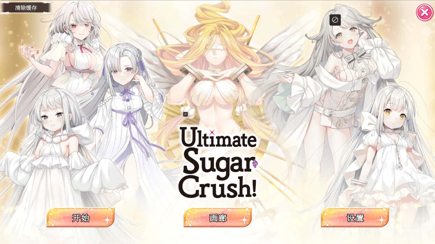 终极糖果粉碎 Ultimate Sugar Crush!游戏封面