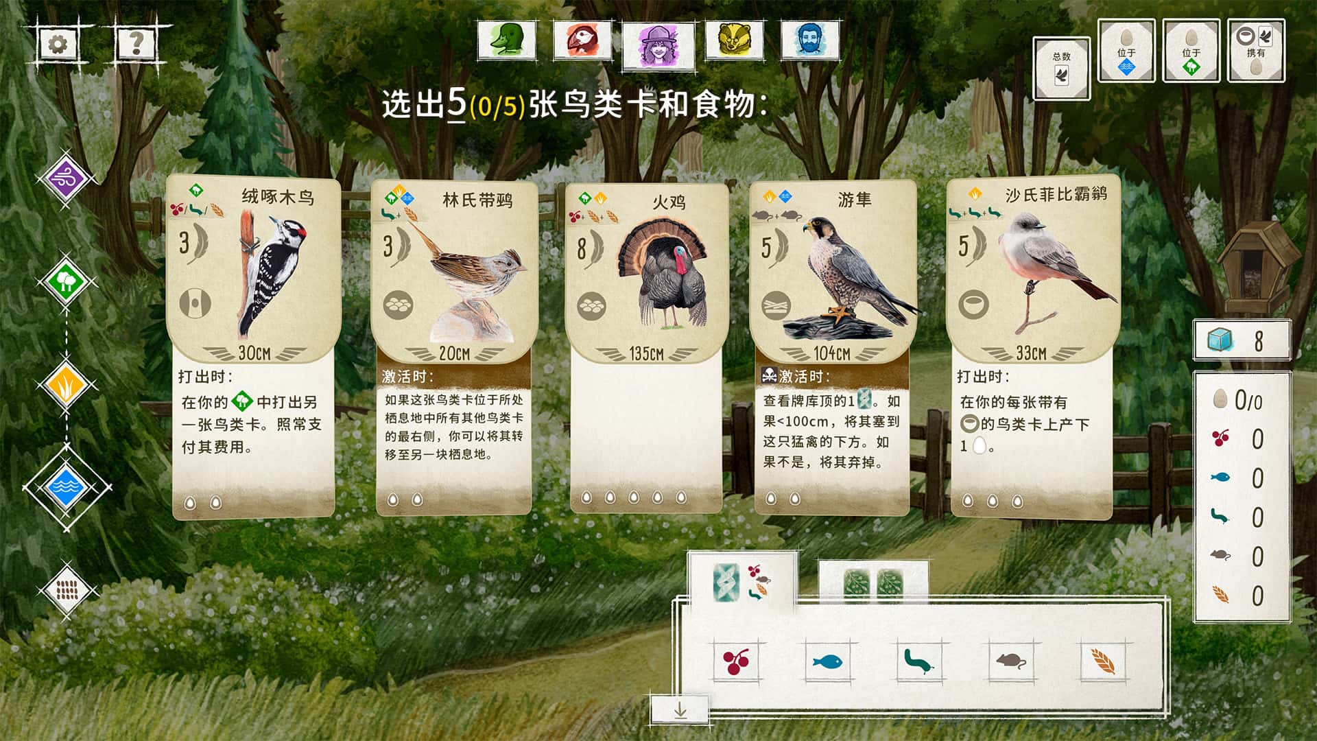 游戏画面5